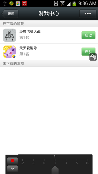 烧饼 安卓版 使用界面