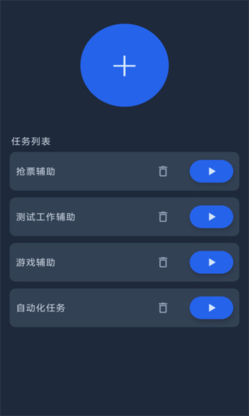 烧饼1.5 便捷生活工具 烧饼1.5 便捷生活工具