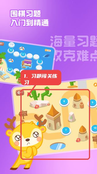 京棋堂安卓版下载安装