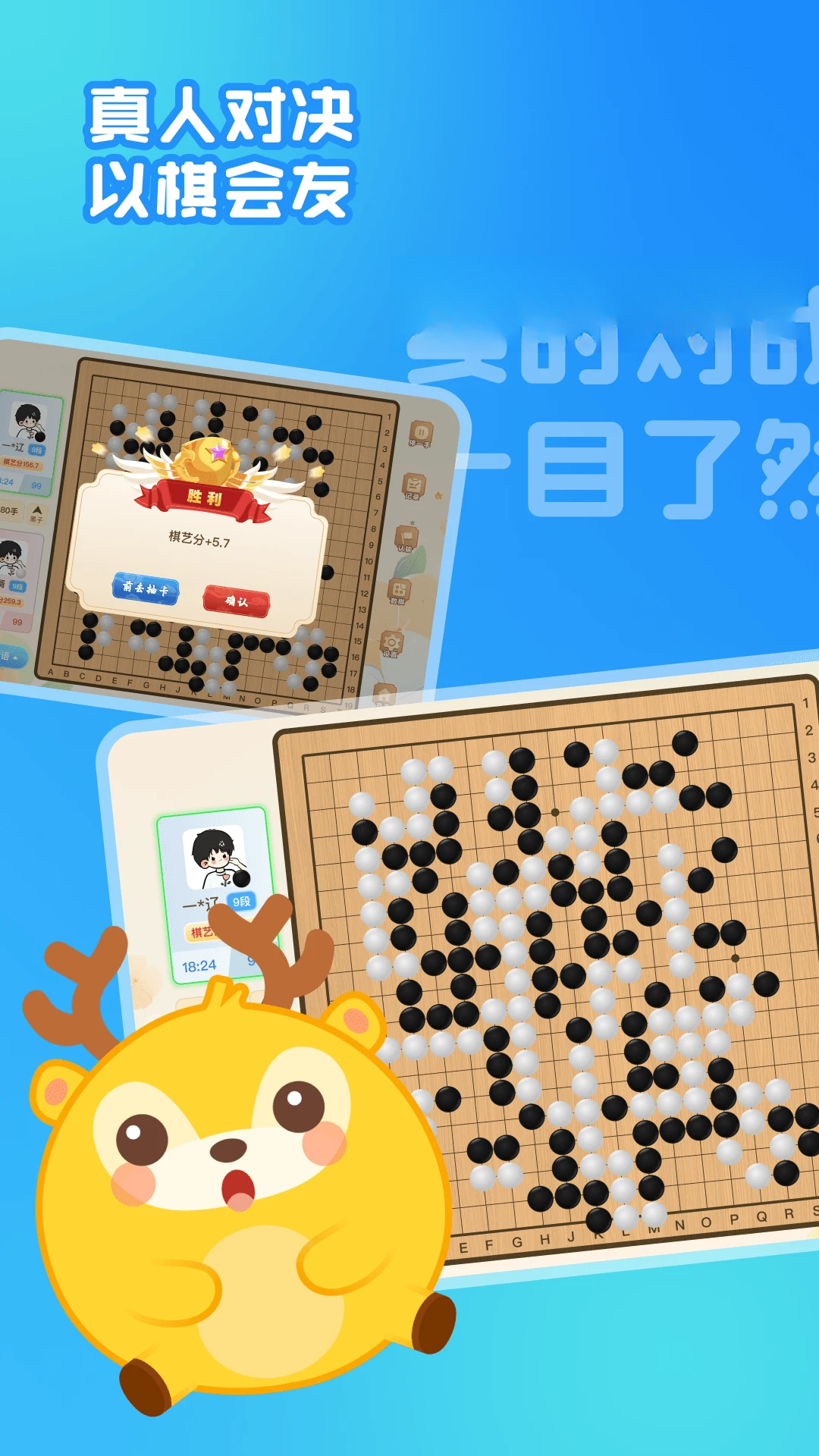 京棋堂1.4.0 围棋学习对弈 京棋堂1.4.0 围棋学习对弈