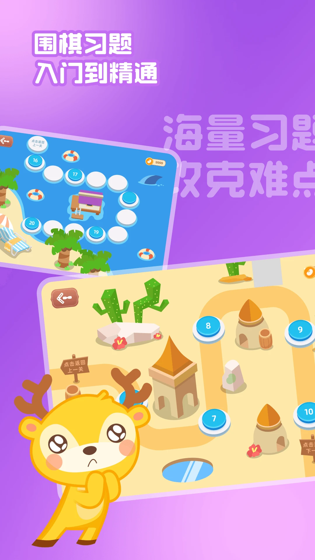 京棋堂1.4.0 围棋学习对弈 京棋堂1.4.0 围棋学习对弈