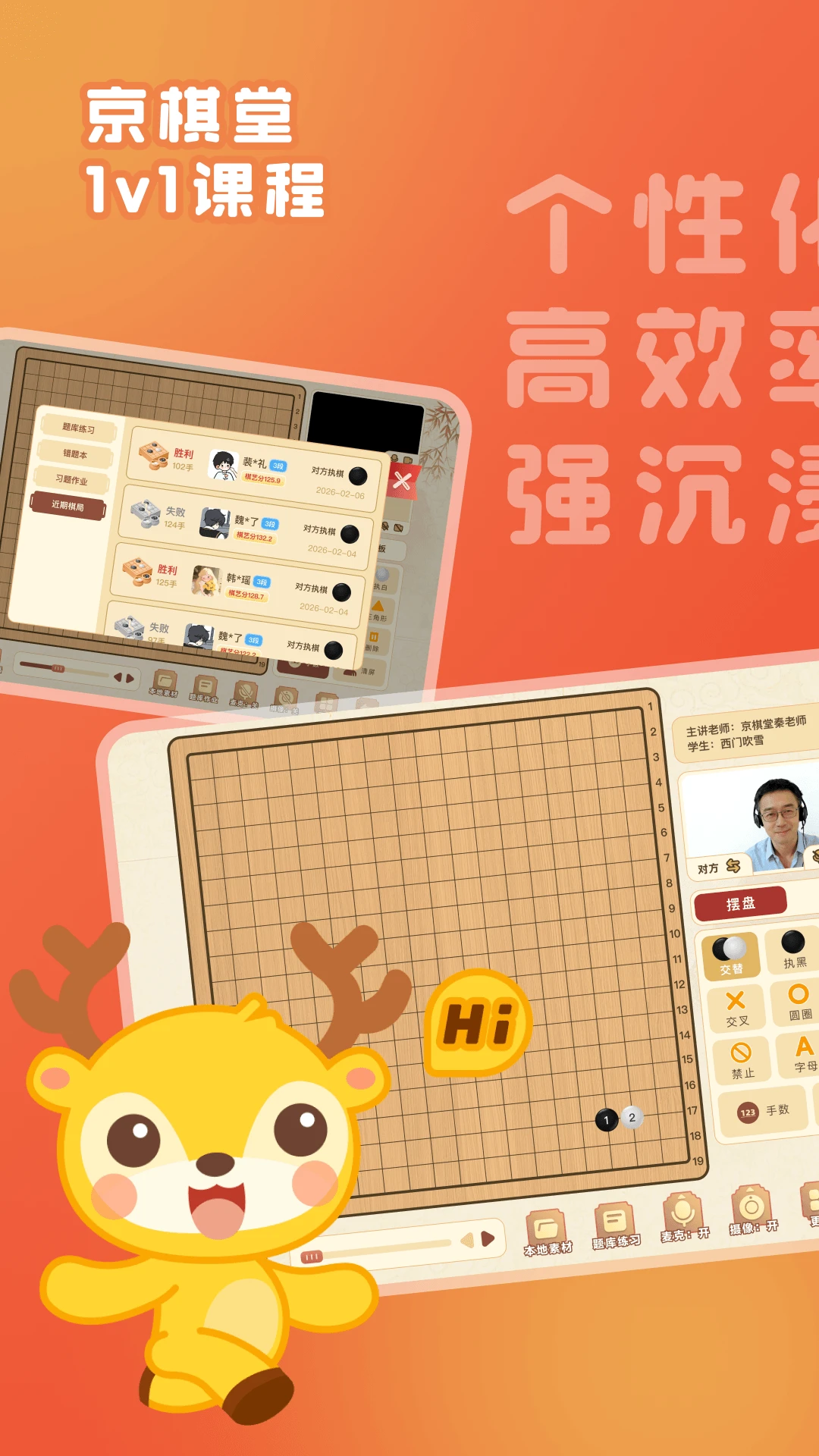 京棋堂1.4.0 围棋学习对弈 京棋堂1.4.0 围棋学习对弈