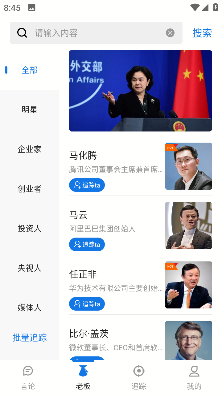 老板曰app知识学习官方版 职场沟通技巧学习页面 手机端展示