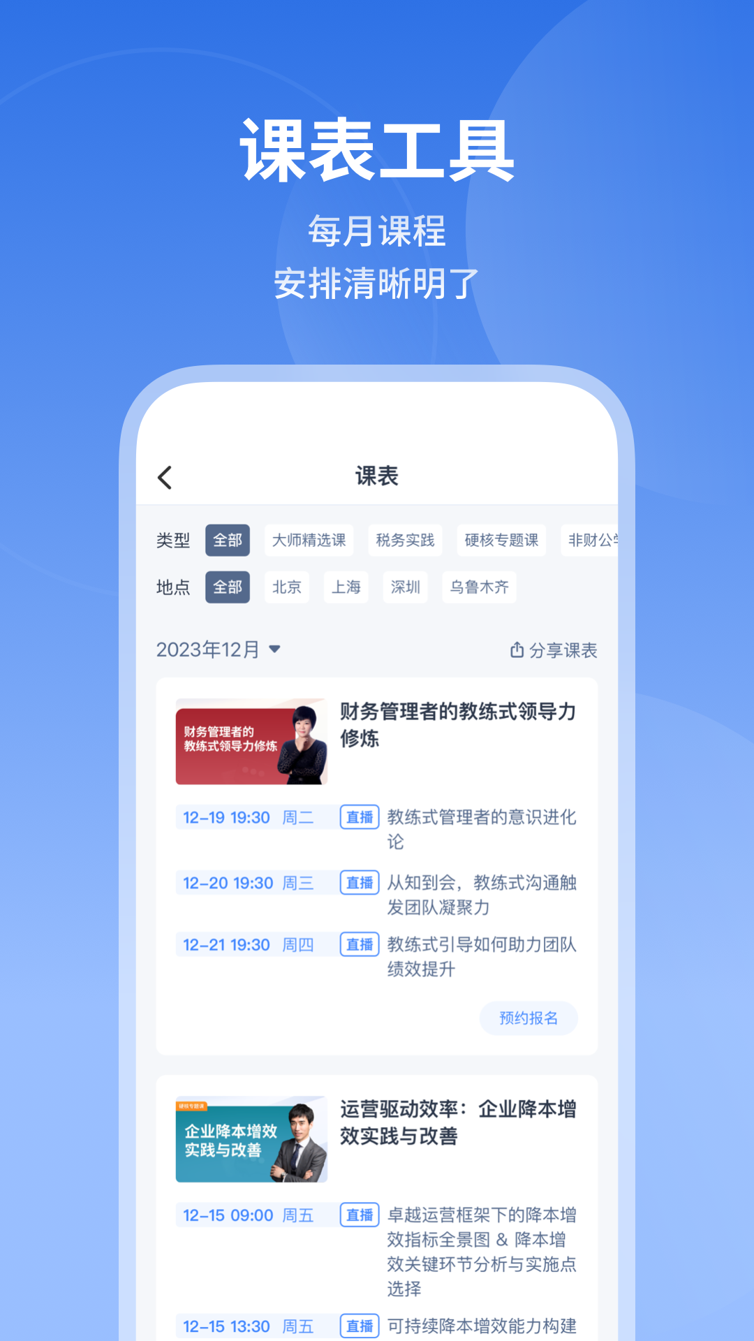 老板曰app知识学习官方版 职场知识学习软件界面截图 功能展示