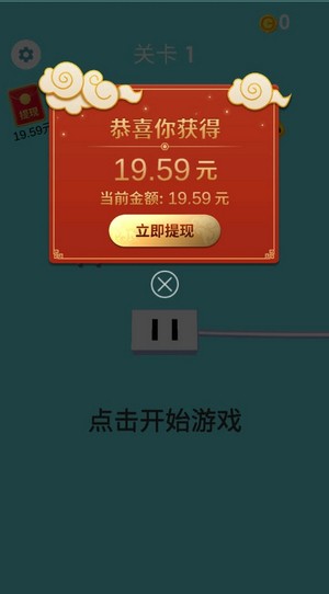 大脑谜语大师手游红包最新版 下载安装界面截图