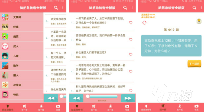 大脑谜语大师手游红包最新版 红包提现到账截图