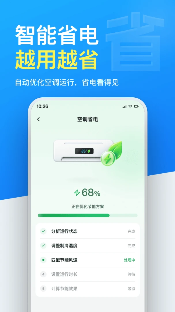 空调遥控器万用通1.0.0 手机空调遥控 空调遥控器万用通1.0.0 手机空调遥控