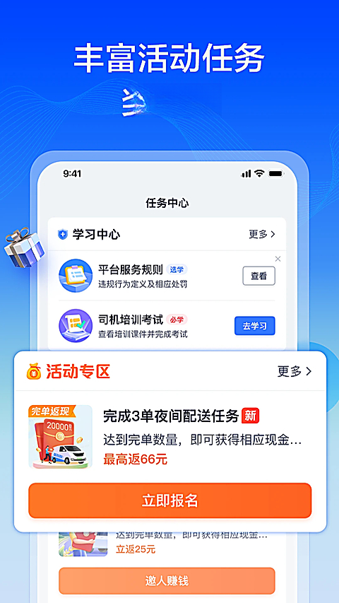 货拉拉专送司机3.3.24 司机接单软件 货拉拉专送司机3.3.24 司机接单软件