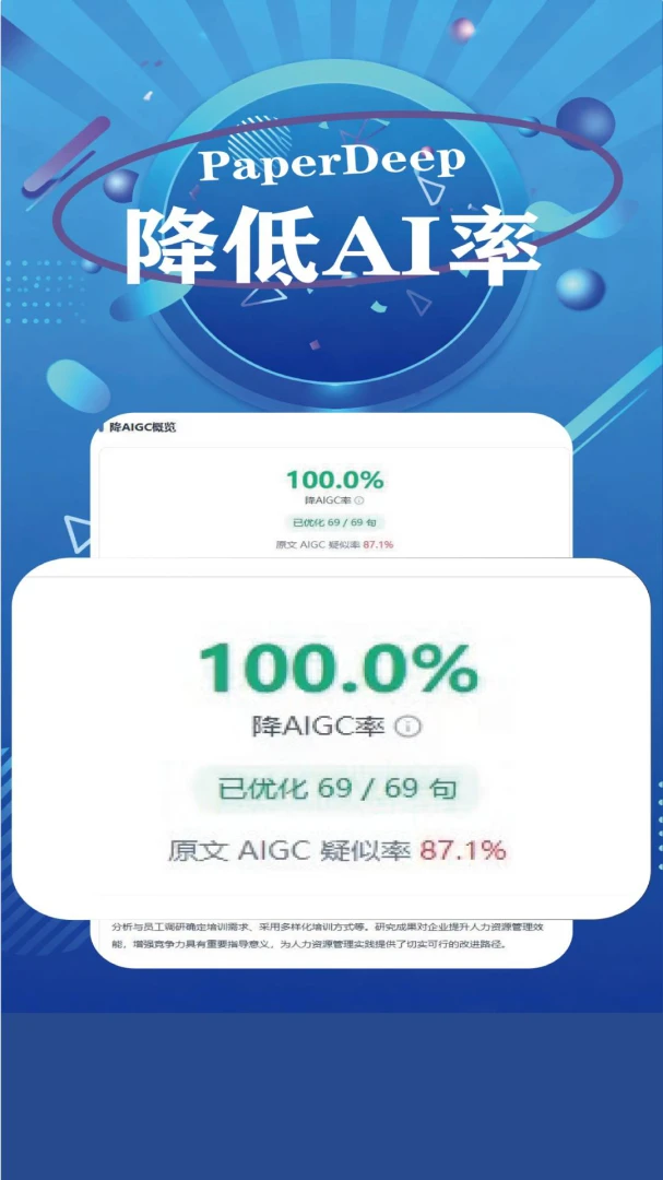 PaperDeep1.7.1 智能查重降重 PaperDeep1.7.1 智能查重降重