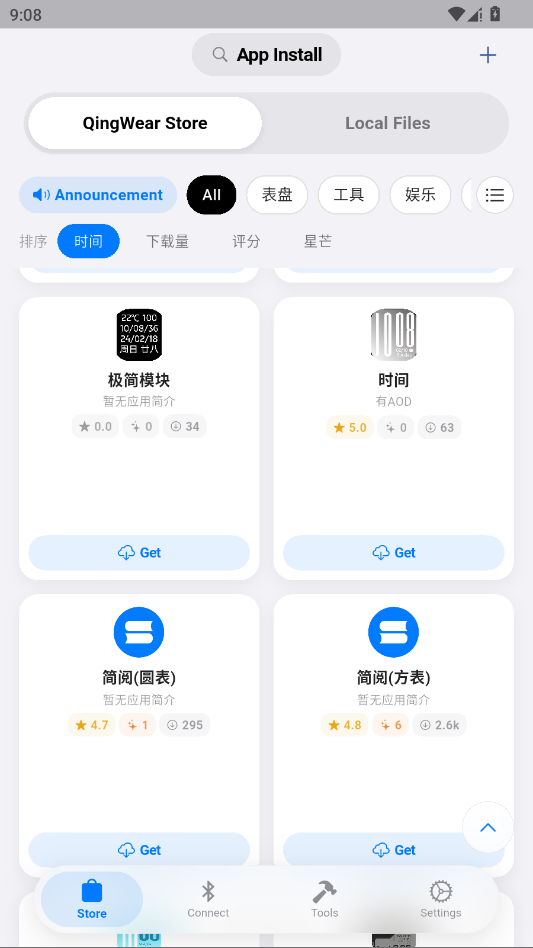 orbitv蓝河助手安卓版 手表应用管理界面截图