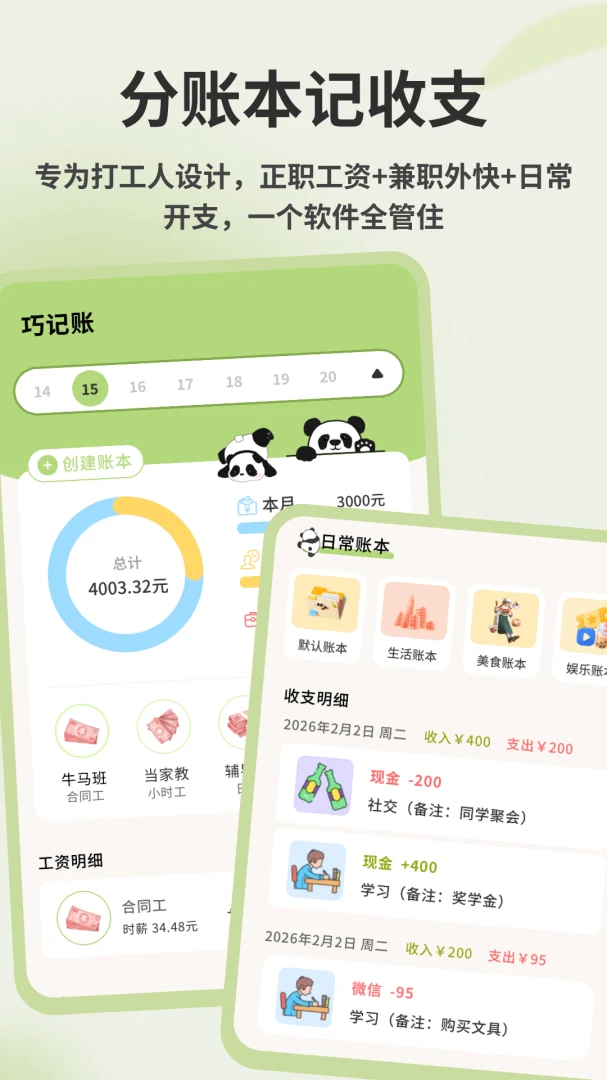蓝河助手(OrbitV)1.0.4 手表应用管理 蓝河助手(OrbitV)1.0.4 手表应用管理