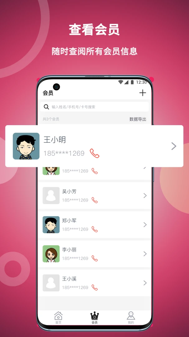 美发社老板端1.0.50 店铺管理 美发社老板端1.0.50 店铺管理