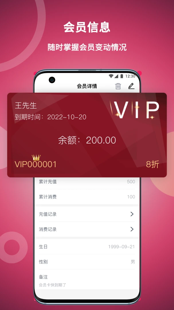 美发社老板端1.0.50 店铺管理 美发社老板端1.0.50 店铺管理