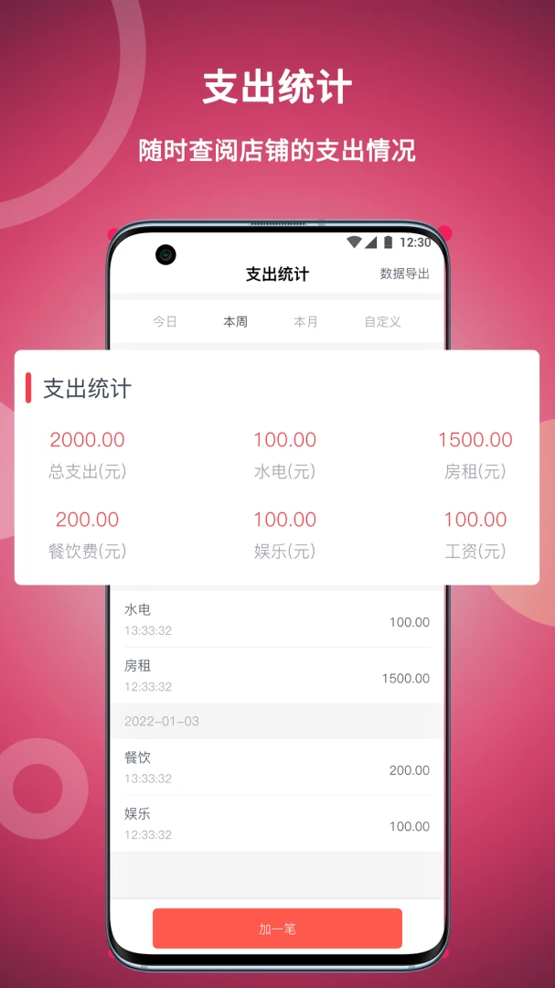 美发社老板端1.0.50 店铺管理 美发社老板端1.0.50 店铺管理