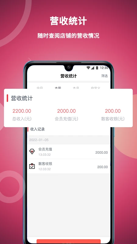 美发社老板端1.0.50 店铺管理 美发社老板端1.0.50 店铺管理