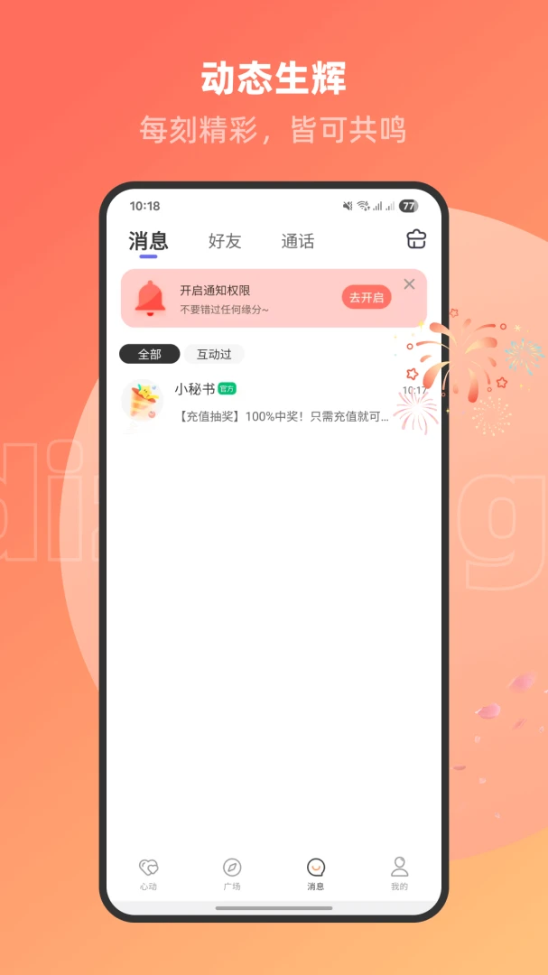 ��Ȥ��V1.3.2 �罻����