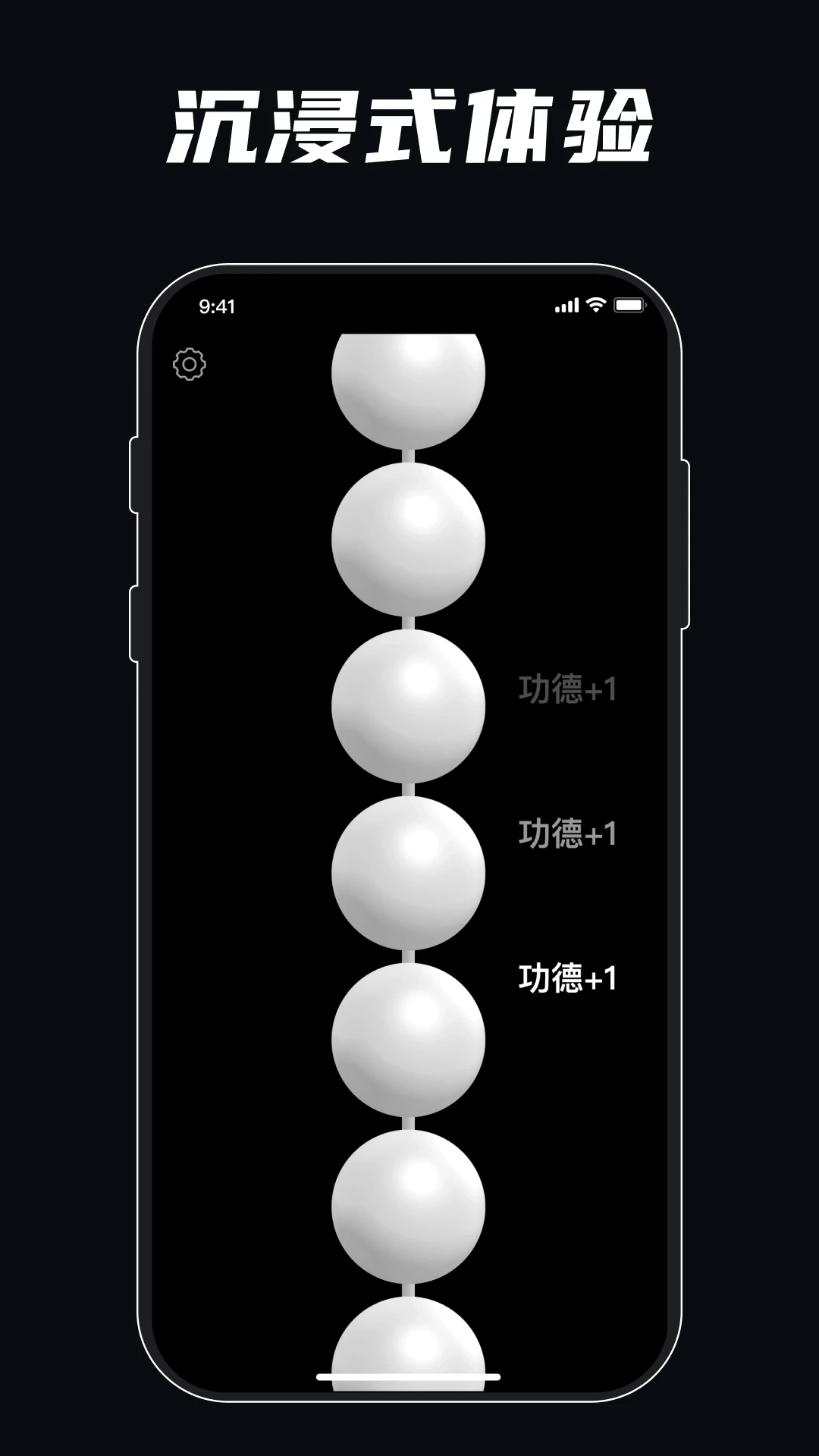 静心佛珠3.5.4 随身修行助手 静心佛珠3.5.4 随身修行助手
