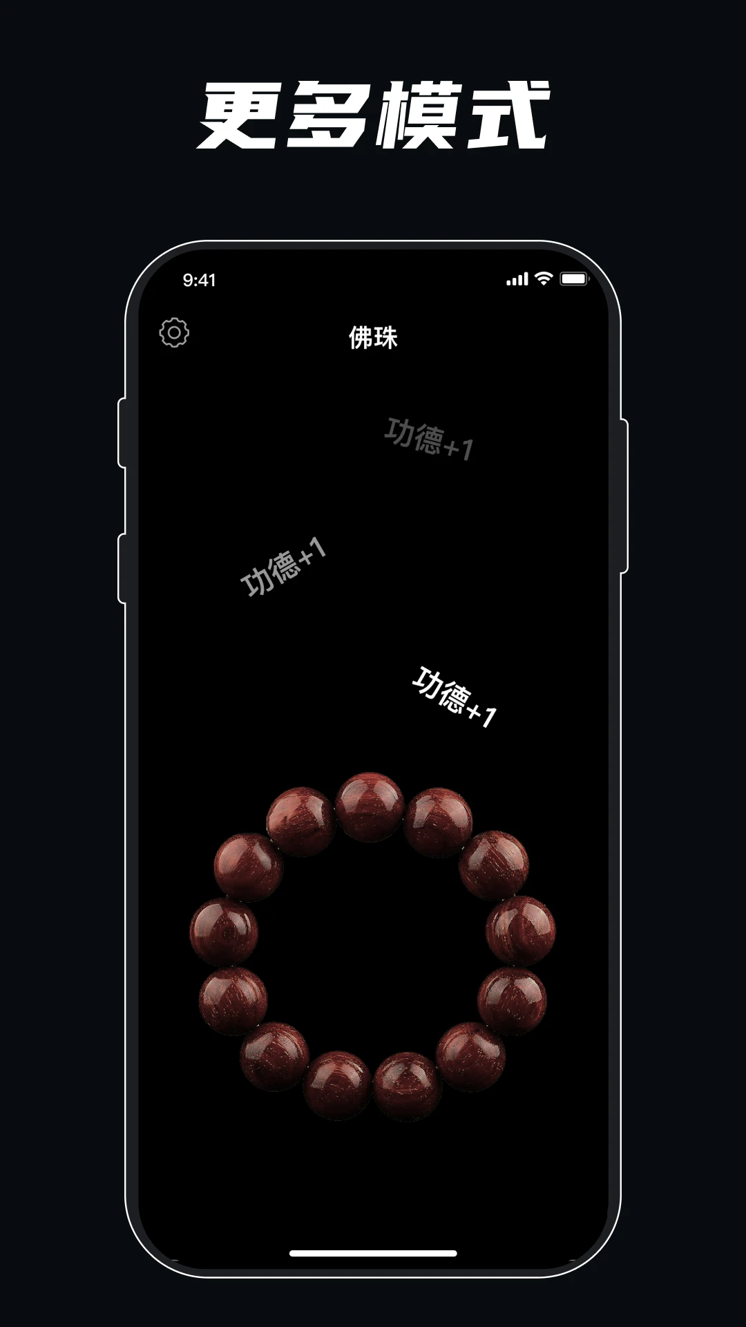 静心佛珠3.5.4 随身修行助手 静心佛珠3.5.4 随身修行助手
