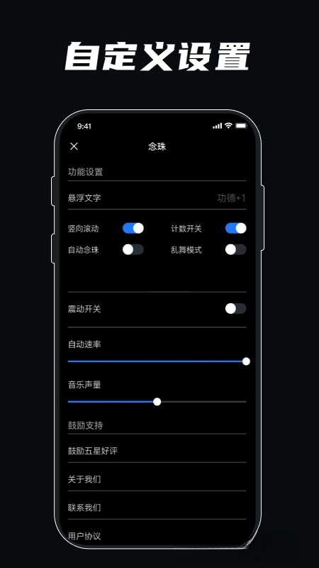 静心佛珠3.5.4 随身修行助手 静心佛珠3.5.4 随身修行助手