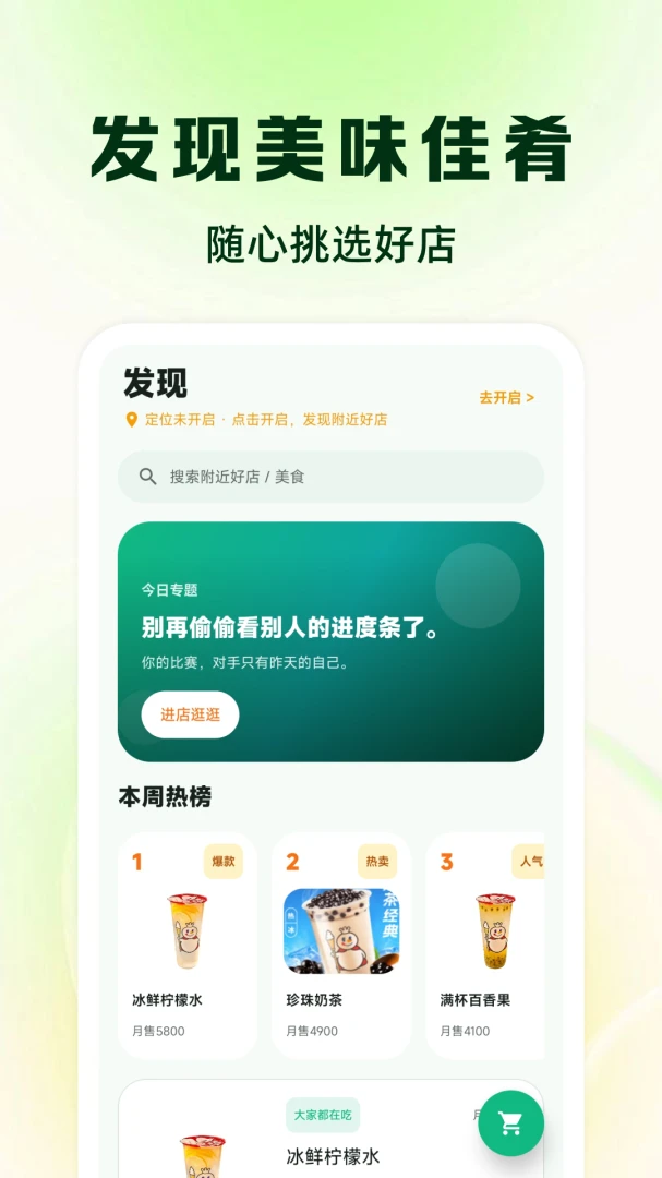 外卖点餐优惠多1.0 省钱点餐助手 外卖点餐优惠多1.0 省钱点餐助手
