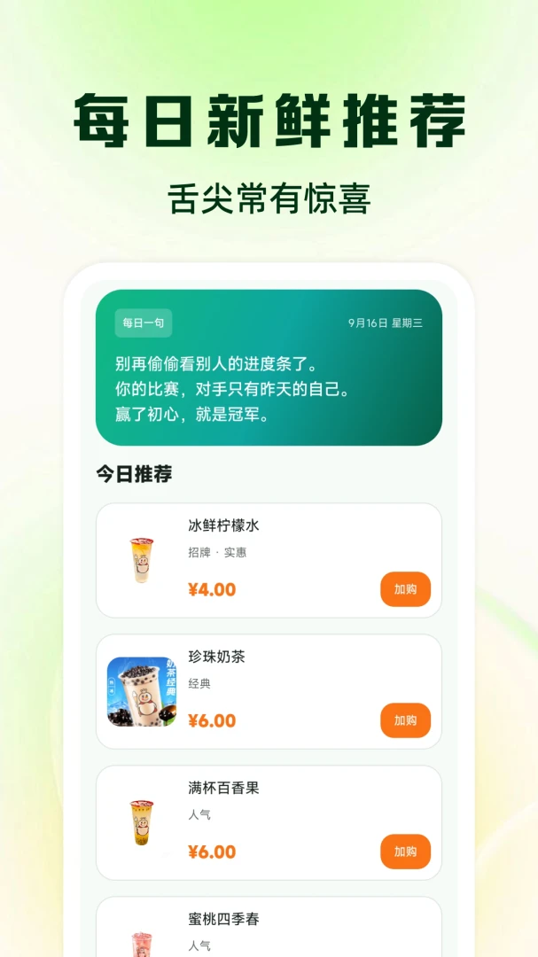 外卖点餐优惠多1.0 省钱点餐助手 外卖点餐优惠多1.0 省钱点餐助手