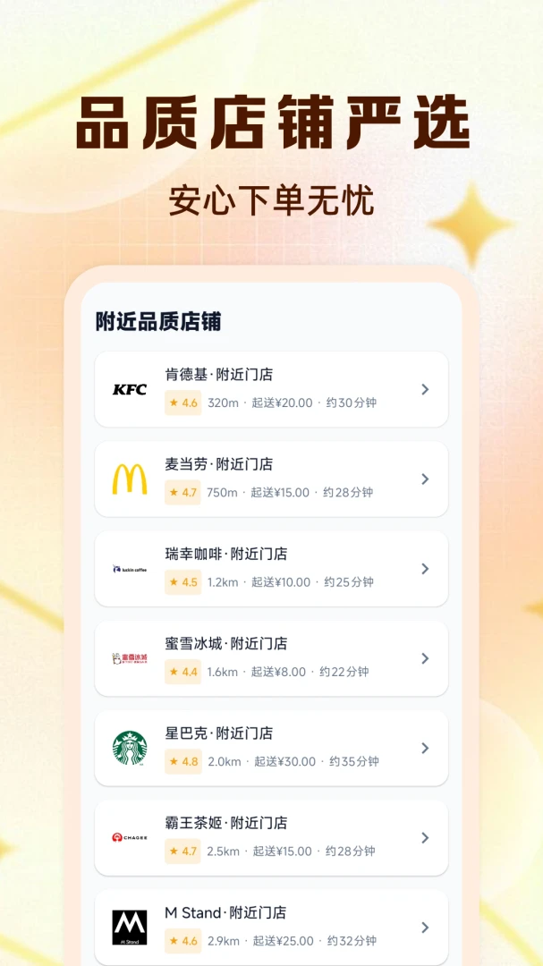 外卖超值订餐1.0.0 优惠订餐助手 外卖超值订餐1.0.0 优惠订餐助手