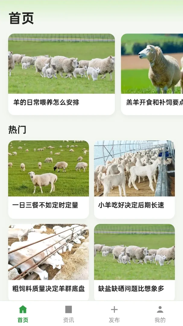 我抓羊很强1.0.2 抓羊赚钱小游戏 我抓羊很强1.0.2 抓羊赚钱小游戏