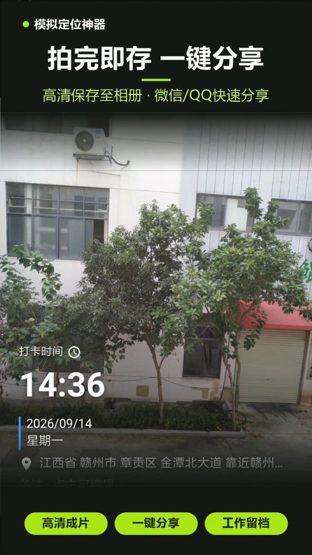 模拟定位神器20260929 位置模拟工具 模拟定位神器20260929 位置模拟工具