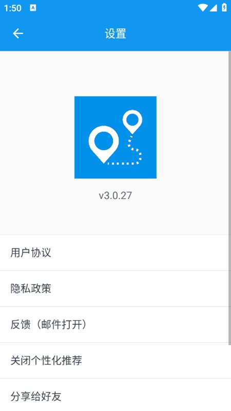 模拟定位神器安卓版操作界面