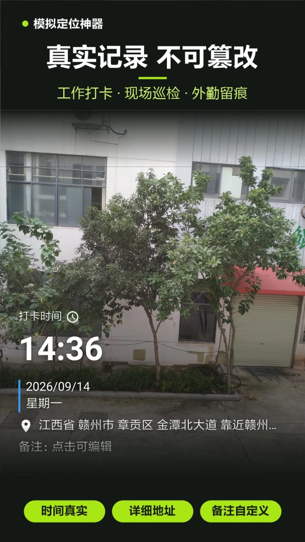 模拟定位神器20260929 位置模拟工具 模拟定位神器20260929 位置模拟工具