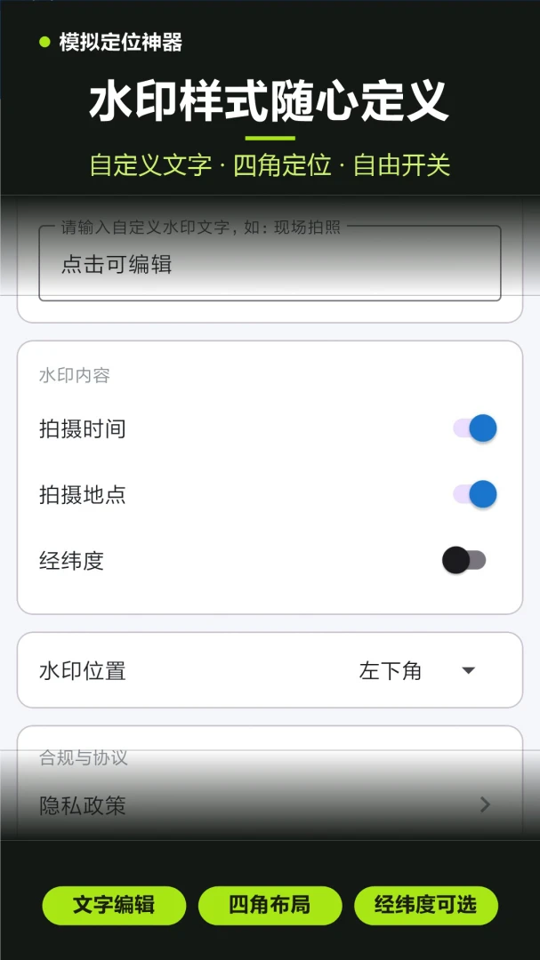 模拟定位神器20260929 位置模拟工具 模拟定位神器20260929 位置模拟工具