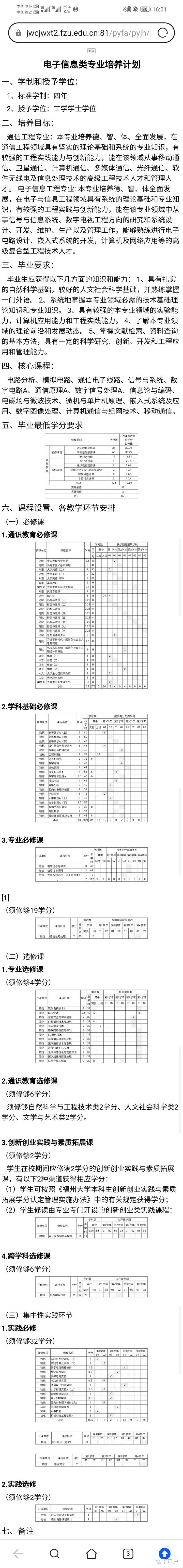 NexHaven 安卓版 操作界面截图