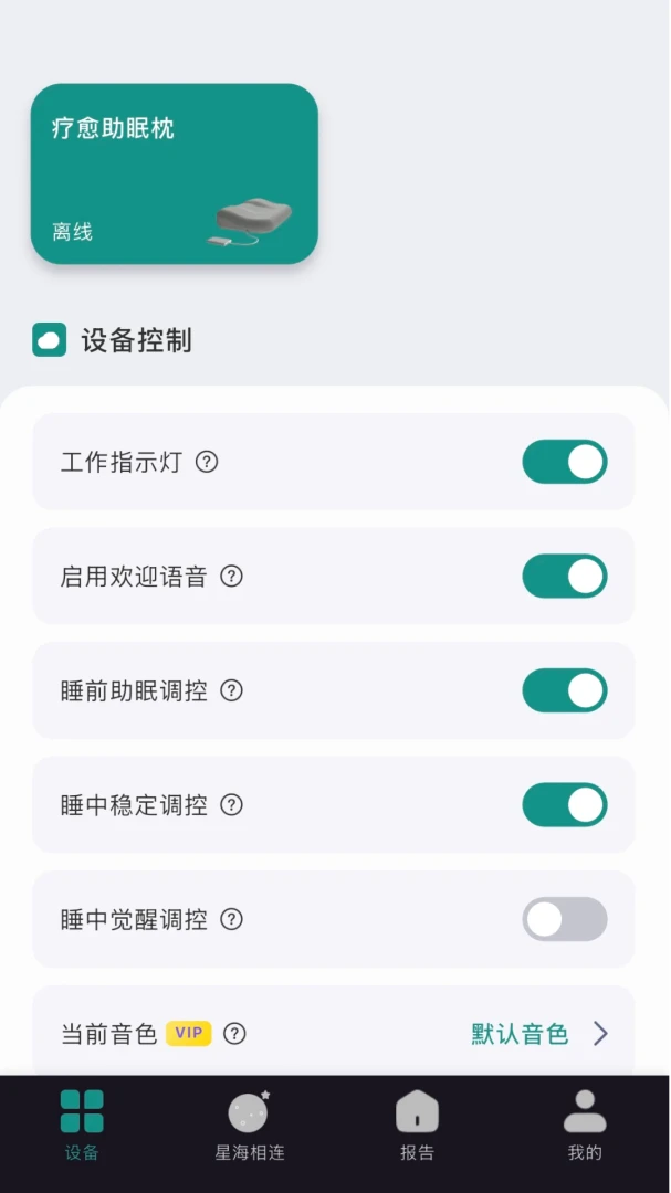 NexHaven1.0.5 移动端应用