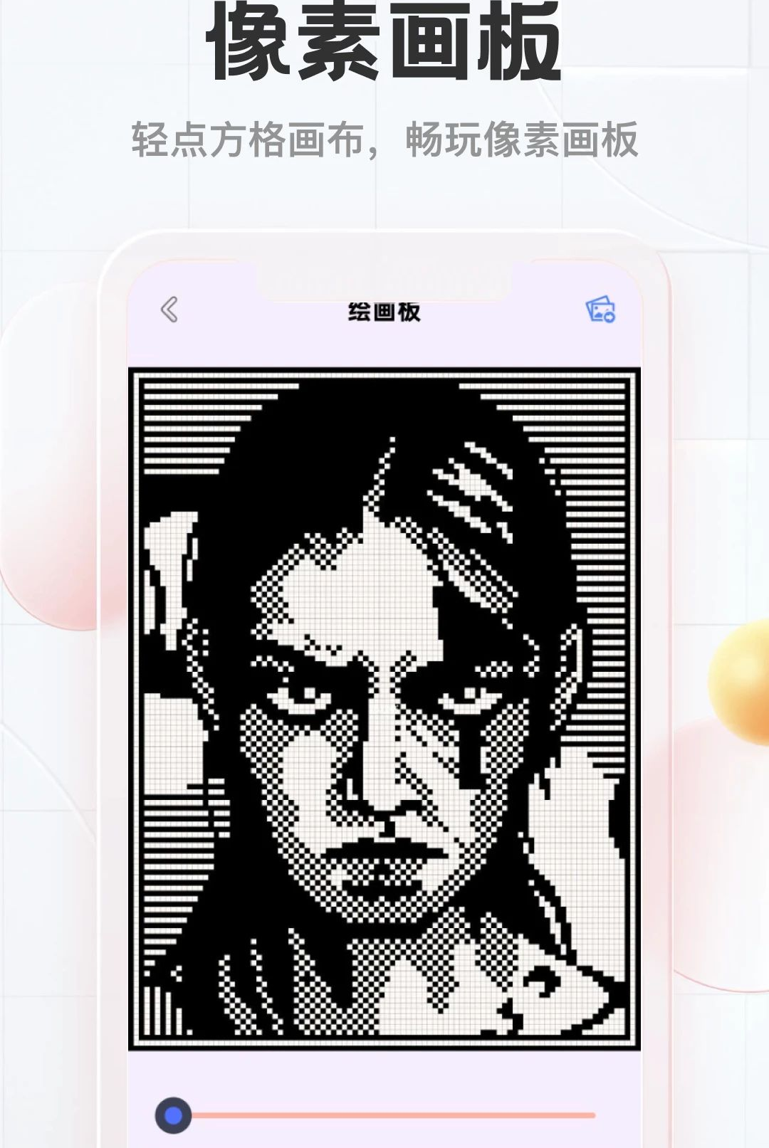 拼豆画1.3 像素画制作 拼豆画1.3 像素画制作