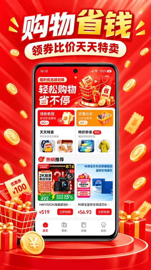 ƴƴ��ʡǮ��1.0.0 ����ʡǮ����
