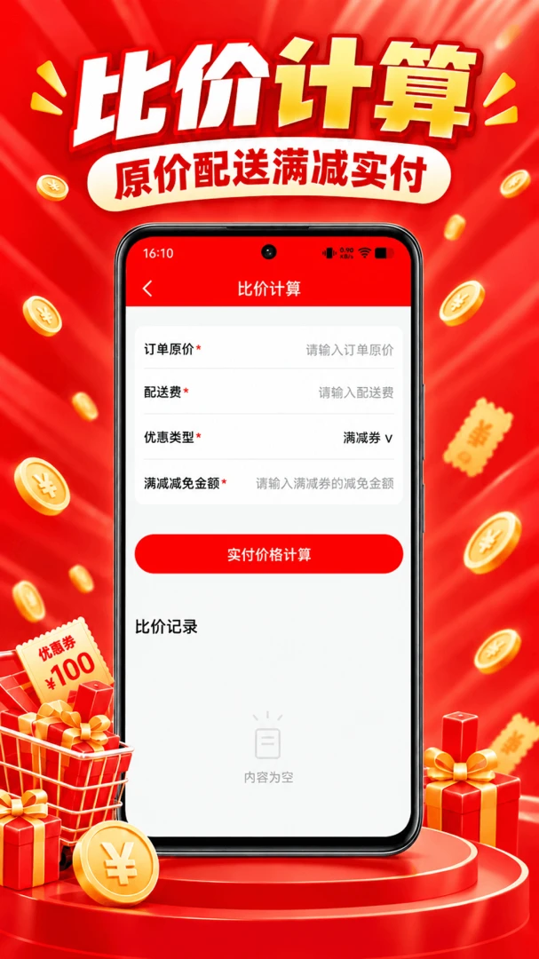 ƴƴ��ʡǮ��1.0.0 ����ʡǮ����