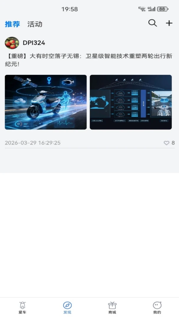 大有畅行2.5.0 电动车出行 大有畅行2.5.0 电动车出行