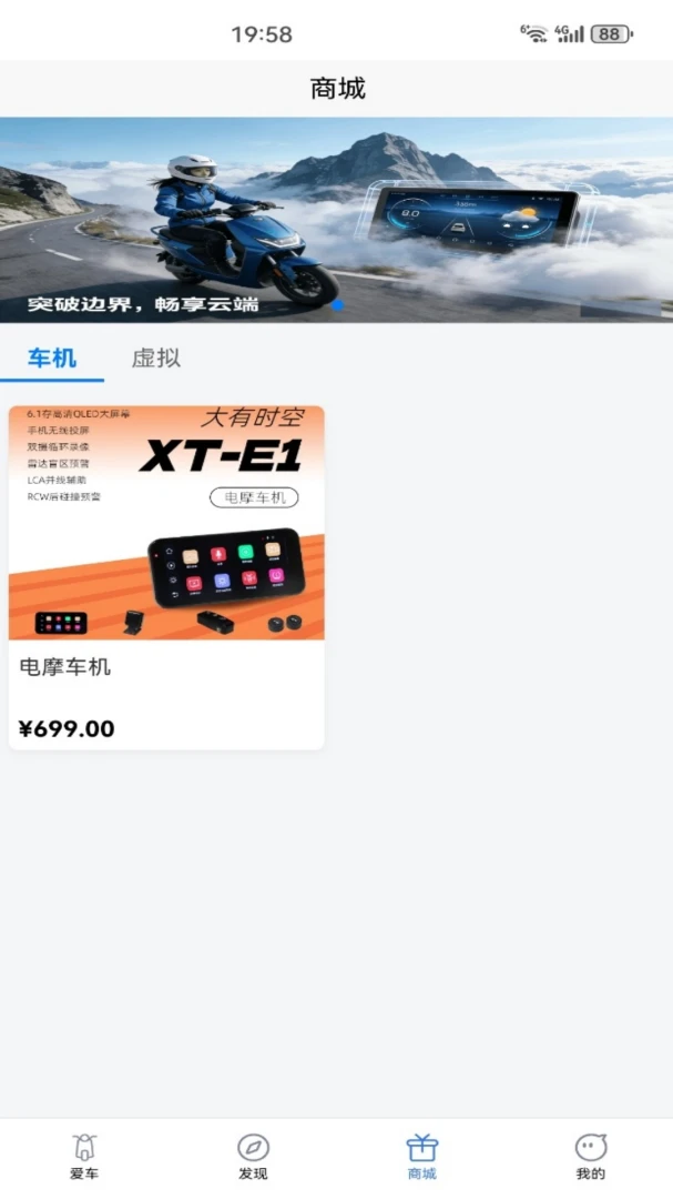大有畅行2.5.0 电动车出行 大有畅行2.5.0 电动车出行