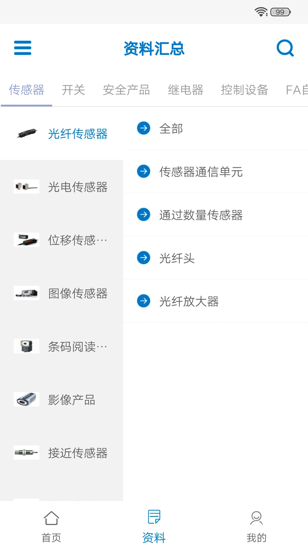 欧姆龙FA世界(OMRON FA World)2.0.3 工业自动化助手 欧姆龙FA世界(OMRON FA World)2.0.3 工业自动化助手