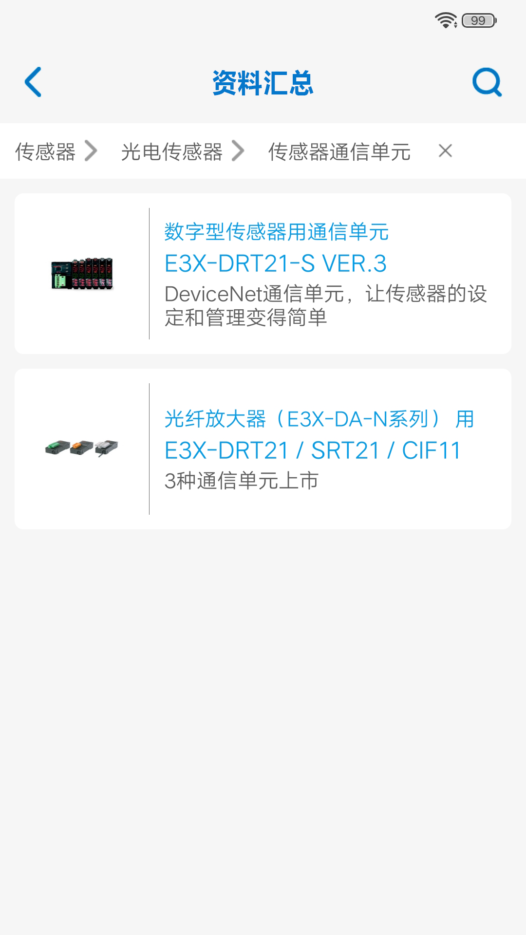欧姆龙FA世界(OMRON FA World)2.0.3 工业自动化助手 欧姆龙FA世界(OMRON FA World)2.0.3 工业自动化助手