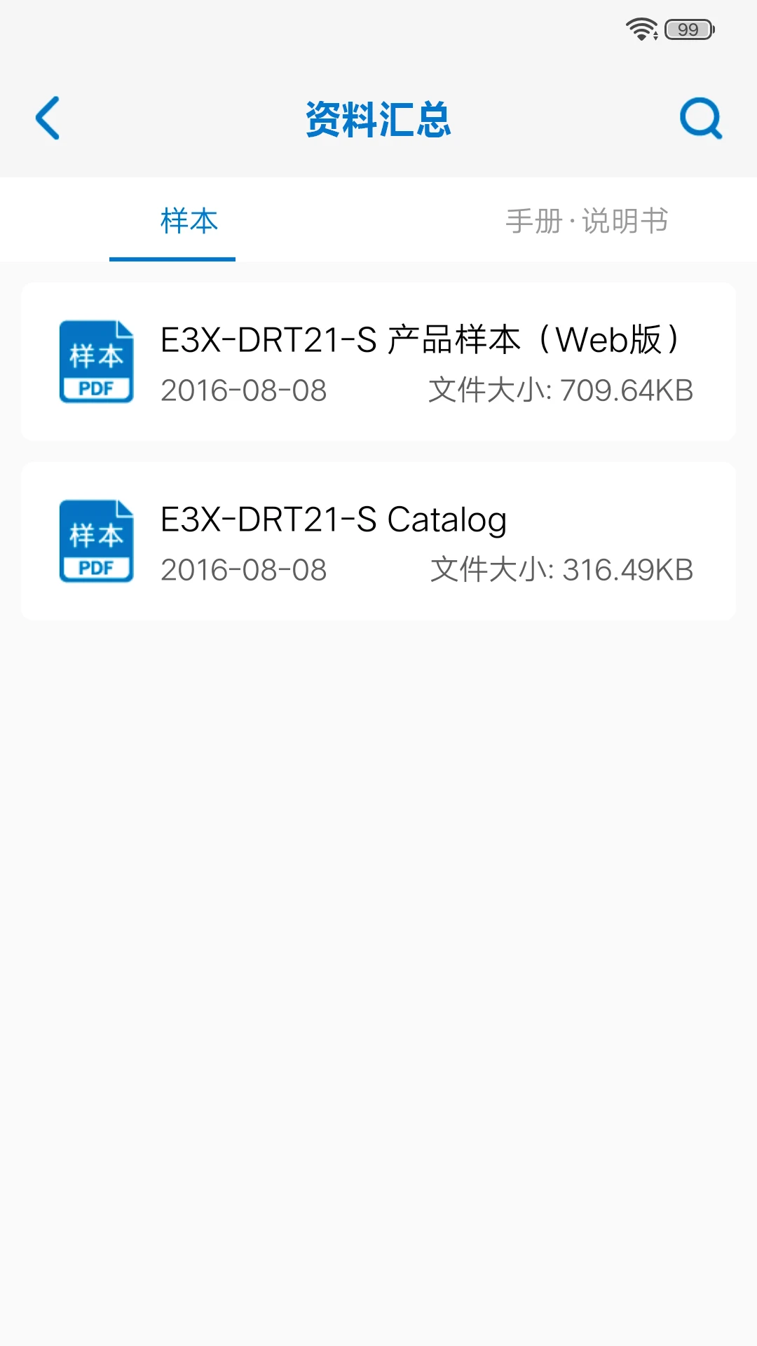 欧姆龙FA世界(OMRON FA World)2.0.3 工业自动化助手 欧姆龙FA世界(OMRON FA World)2.0.3 工业自动化助手