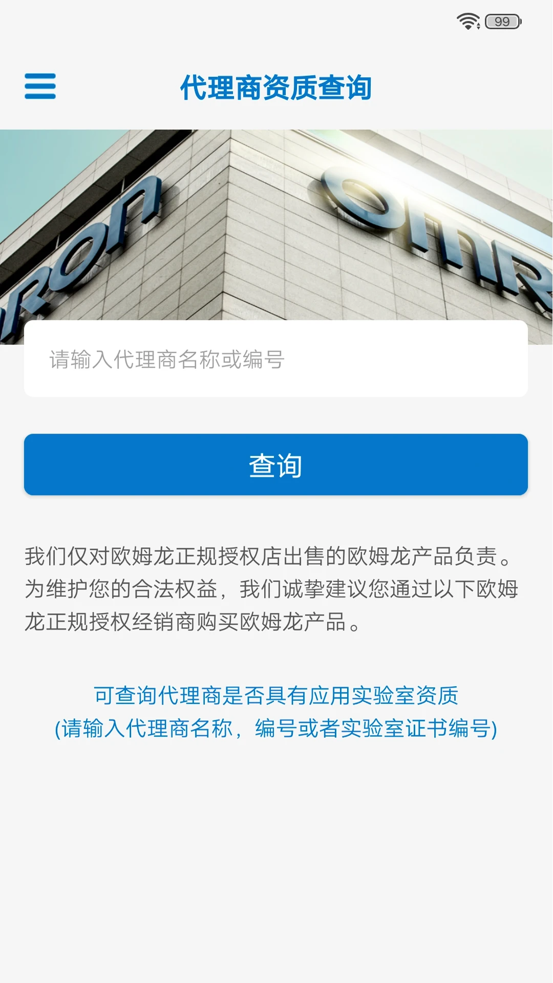 欧姆龙FA世界(OMRON FA World)2.0.3 工业自动化助手 欧姆龙FA世界(OMRON FA World)2.0.3 工业自动化助手