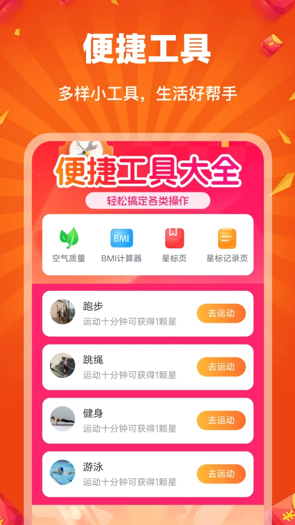 抖惠选1.0.0 购物省钱助手