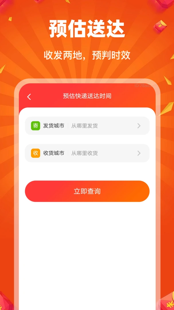 抖惠选1.0.0 购物省钱助手
