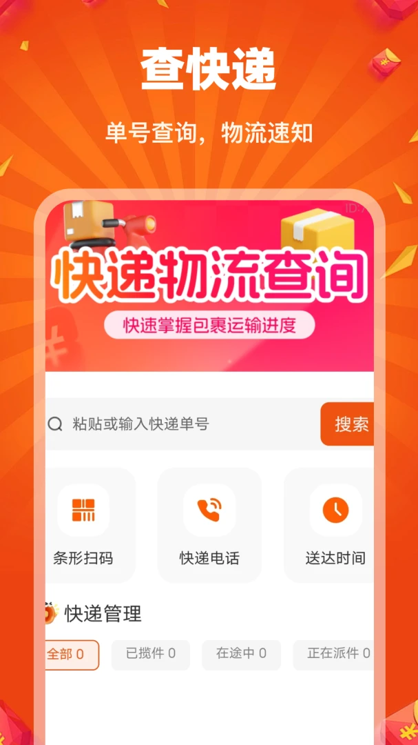 抖惠选1.0.0 购物省钱助手