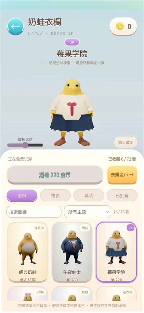 奶蛙快跑官方正版下载安装v1.1.1 最新版 奶蛙快跑官方正版下载安装v1.1.1 最新版