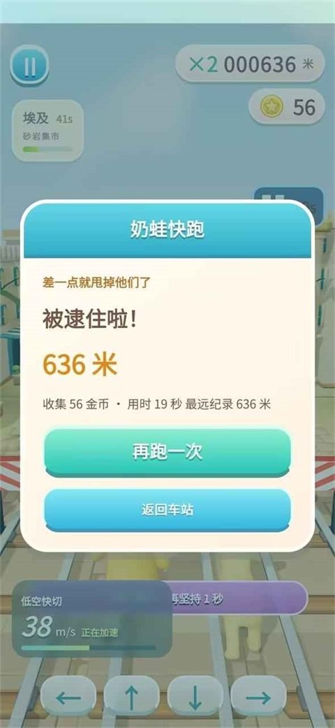 奶蛙快跑官方正版下载安装v1.1.1 最新版 奶蛙快跑官方正版下载安装v1.1.1 最新版