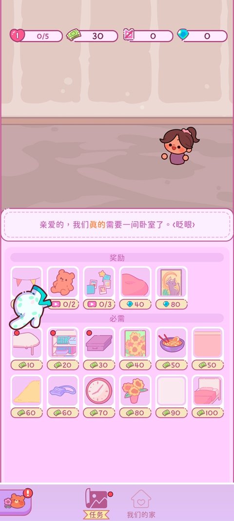 萌爱花园游戏下载手机版安装(AdorableGarden安装器)v1.5.3 安卓版 萌爱花园游戏下载手机版安装(AdorableGarden安装器)v1.5.3 安卓版