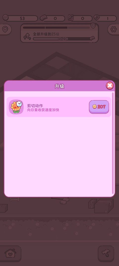 萌爱花园游戏下载手机版安装(AdorableGarden安装器)v1.5.3 安卓版 萌爱花园游戏下载手机版安装(AdorableGarden安装器)v1.5.3 安卓版