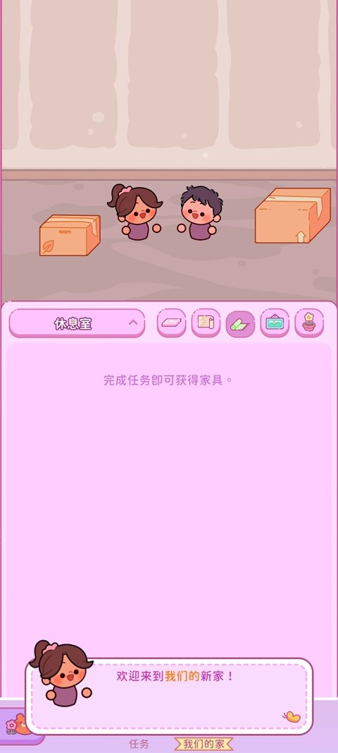 萌爱花园游戏下载手机版安装(AdorableGarden安装器)v1.5.3 安卓版 萌爱花园游戏下载手机版安装(AdorableGarden安装器)v1.5.3 安卓版